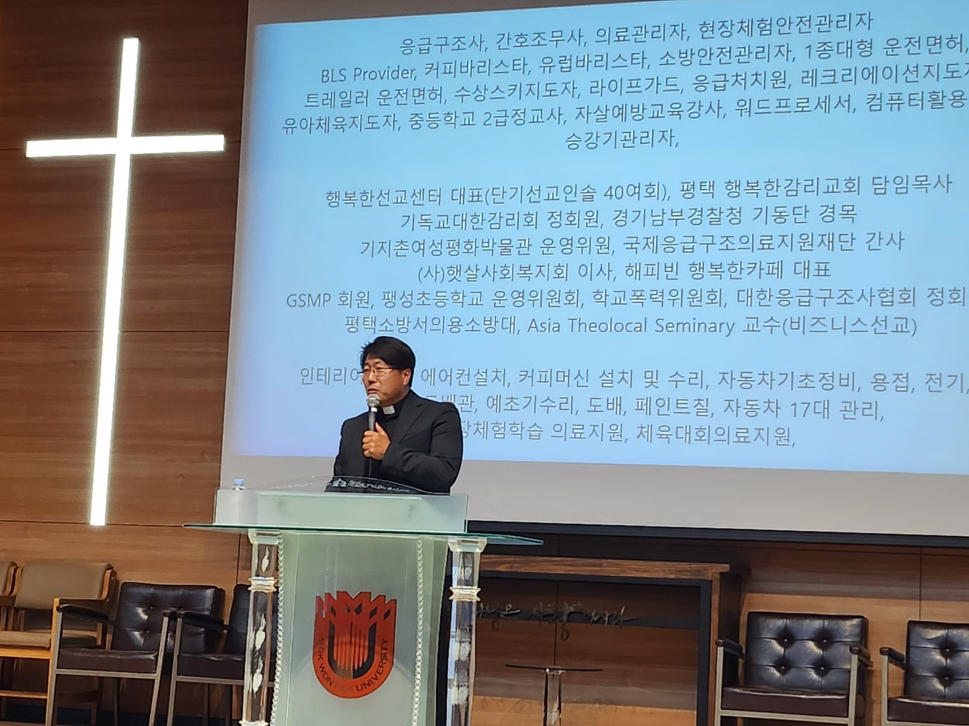 24.10.14 웨슬리 사회적목회 컨퍼런스 게시글의 5 번째 이미지