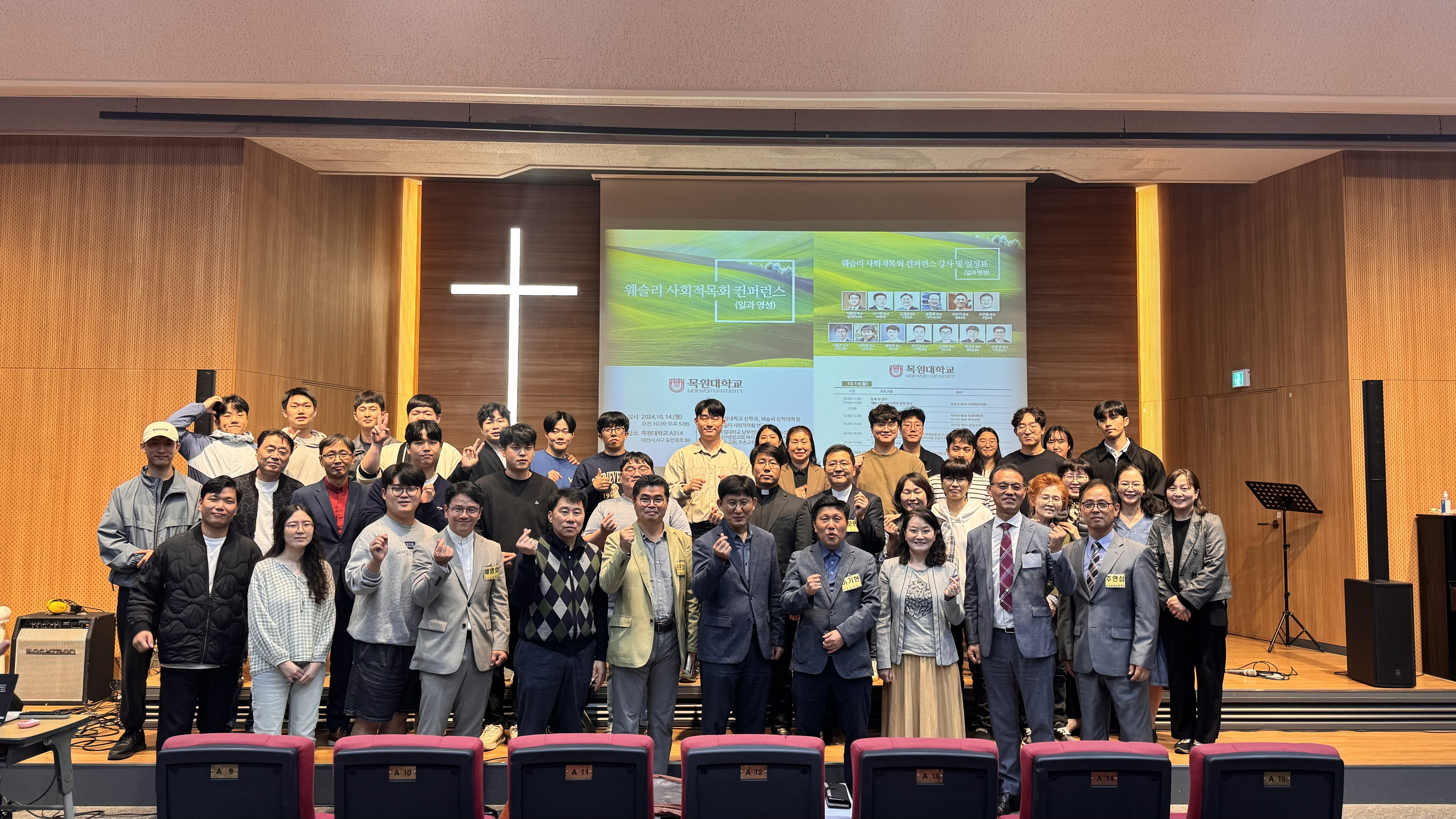 24.10.14 웨슬리 사회적목회 컨퍼런스 게시글의 10 번째 이미지