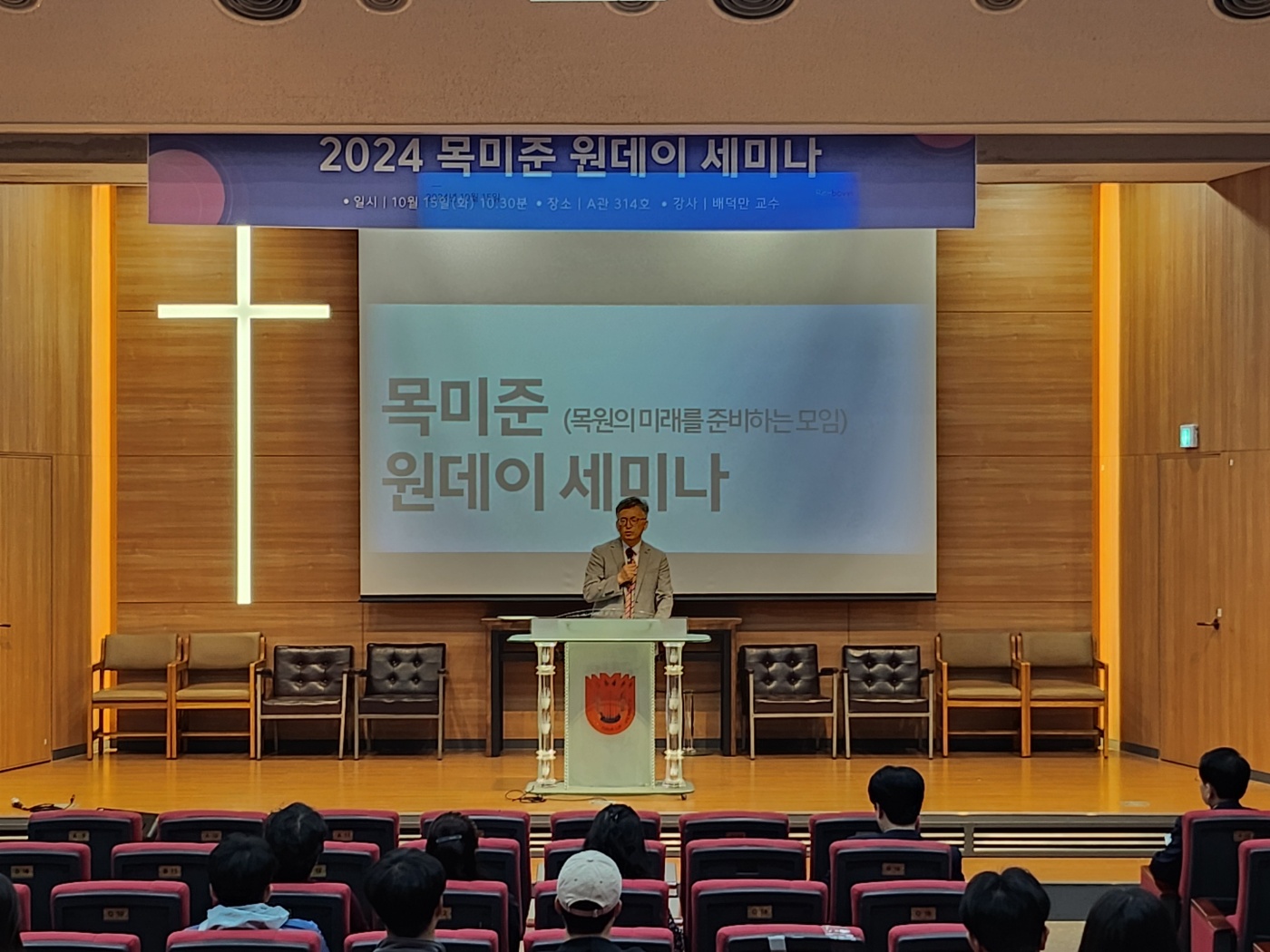 24.10.15 목미준 원데이 세미나 게시글의 1 번째 이미지
