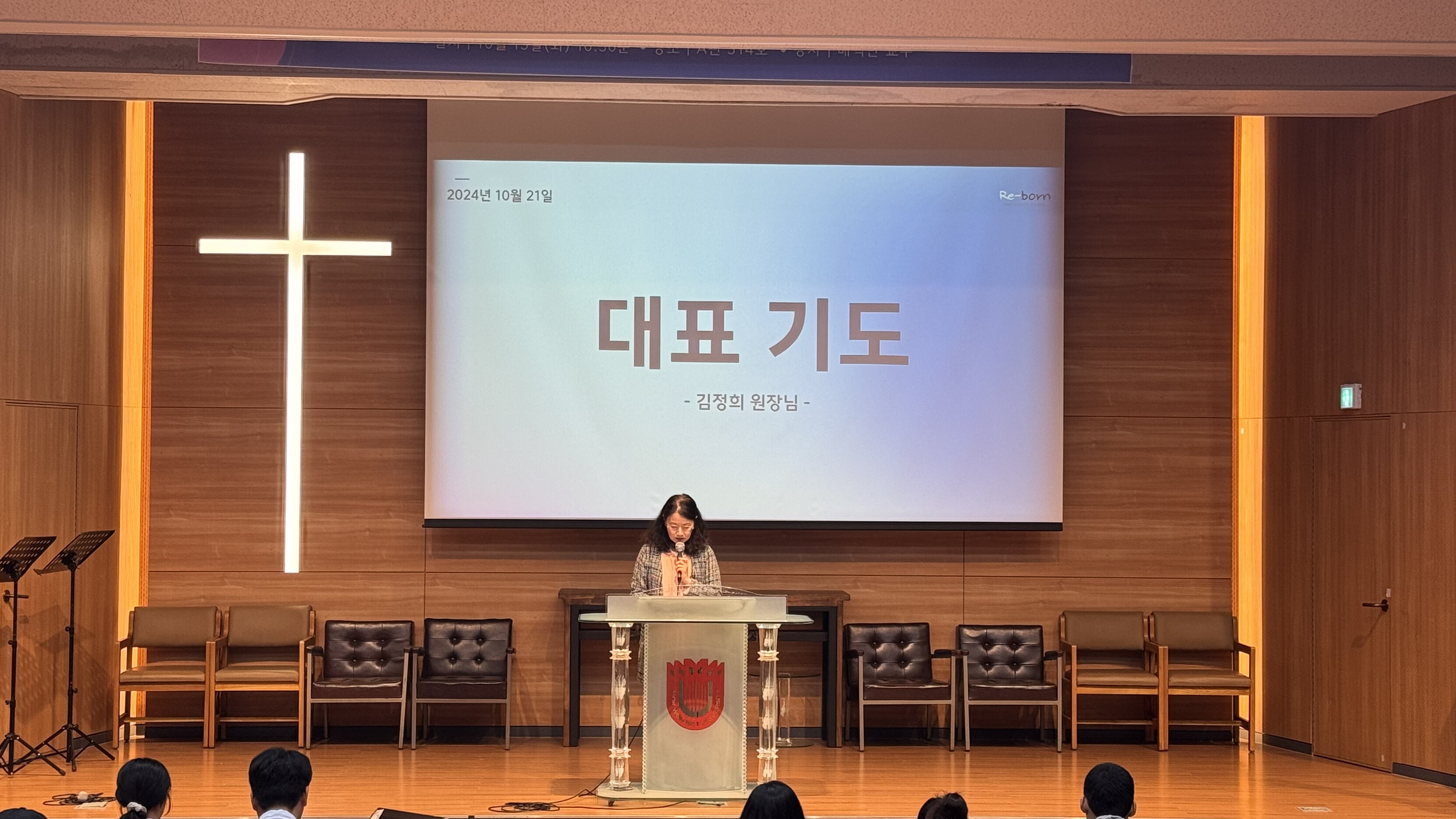 24.10.21 웨슬리영성수련 (자소서 세미나) 게시글의 3 번째 이미지