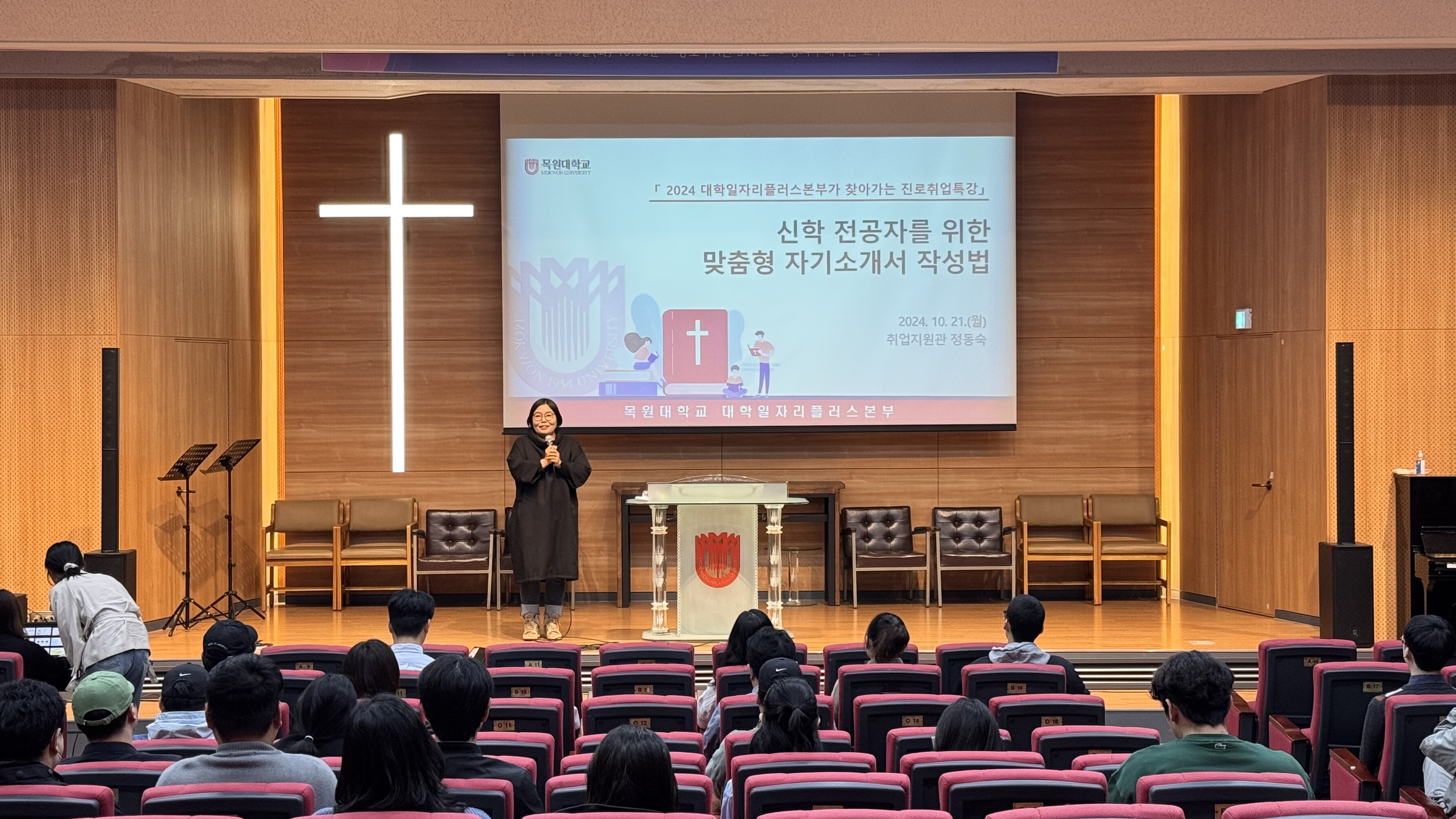 24.10.21 웨슬리영성수련 (자소서 세미나) 게시글의 5 번째 이미지