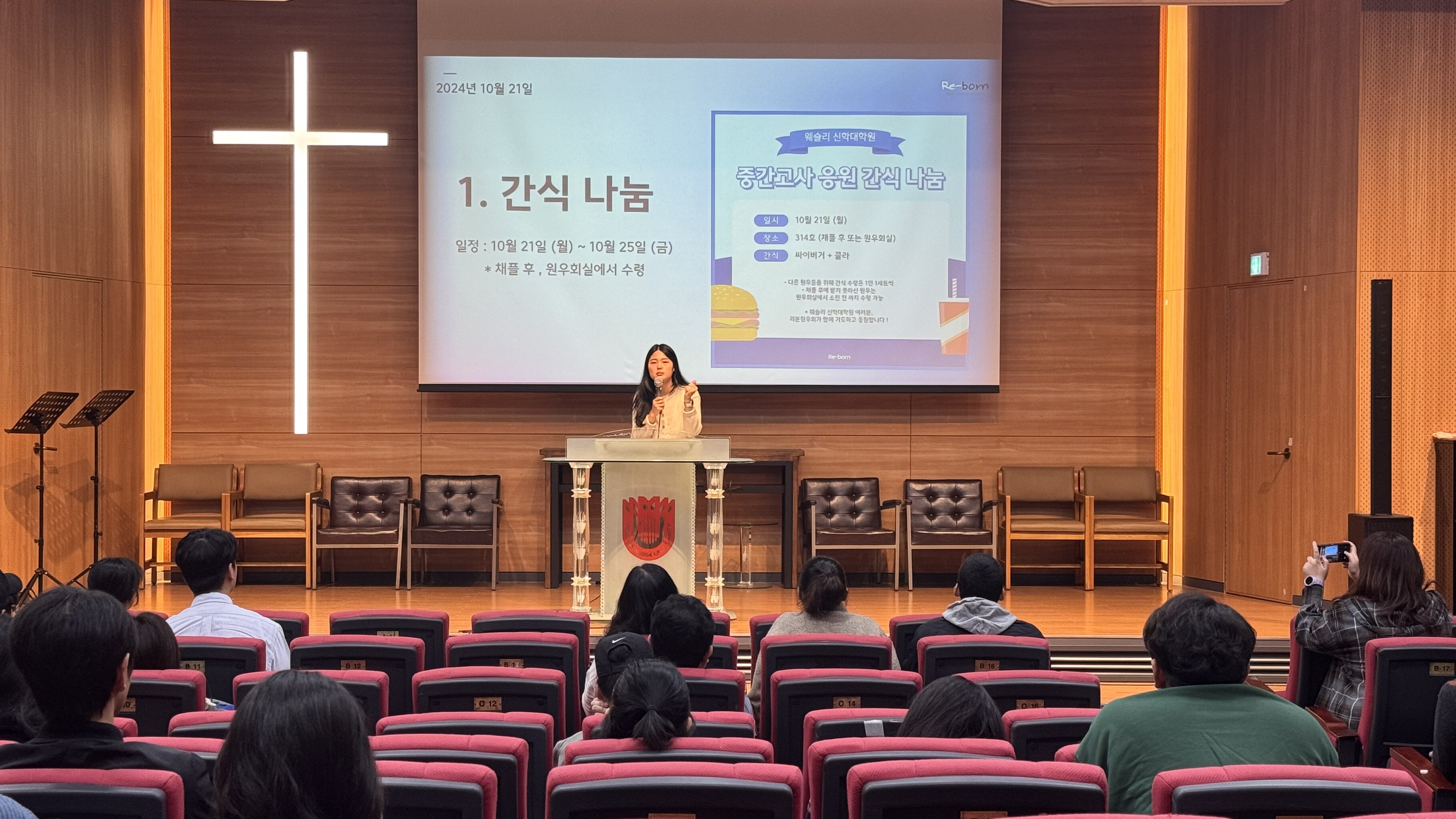 24.10.21 웨슬리영성수련 (자소서 세미나) 게시글의 6 번째 이미지