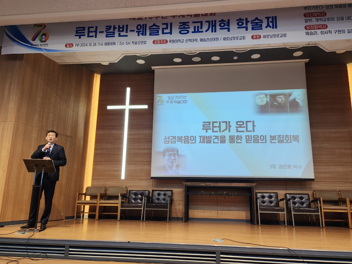 24.10.28 종교개혁세미나 2부 게시글의 3 번째 이미지