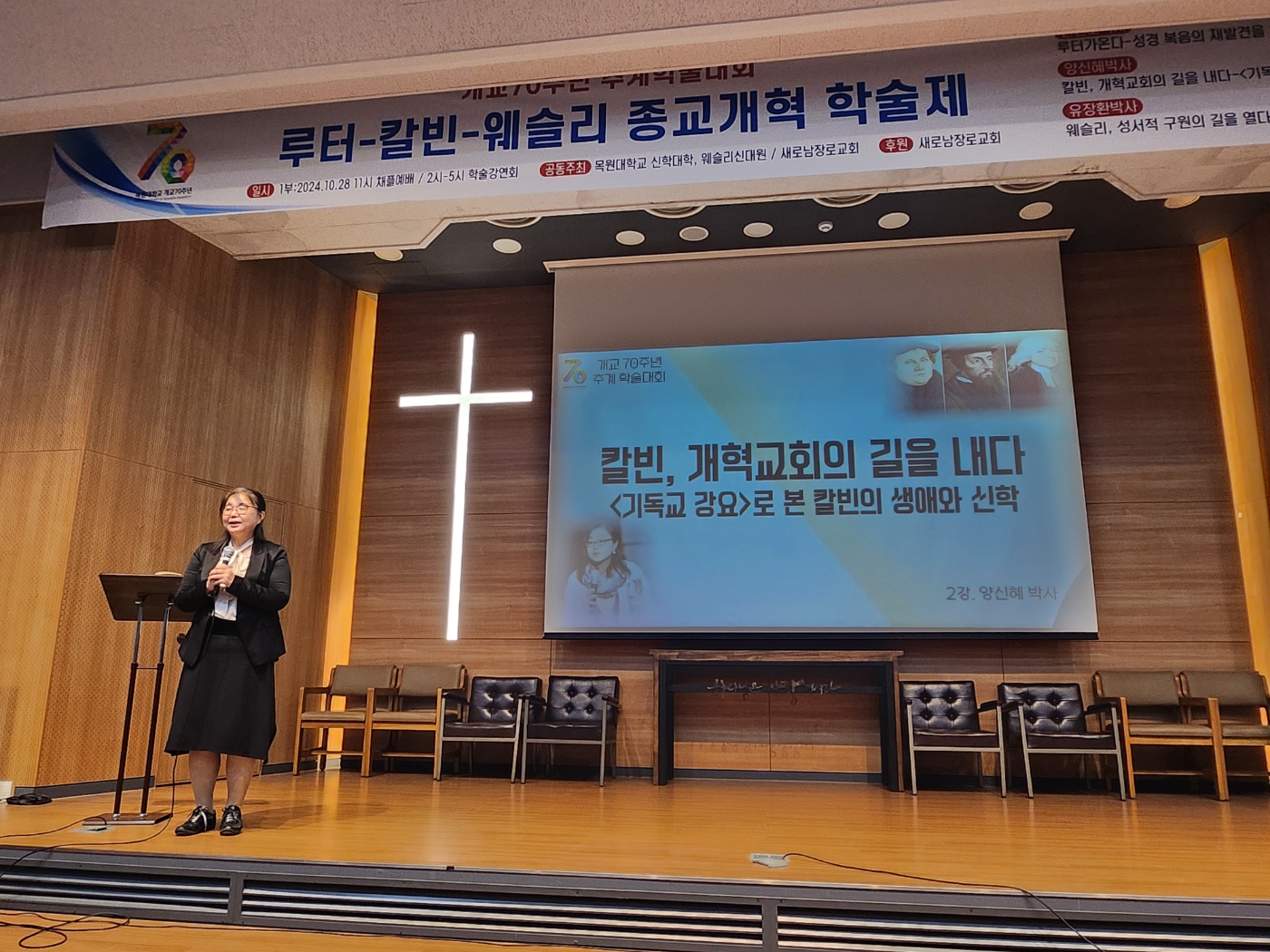 24.10.28 종교개혁세미나 2부 게시글의 5 번째 이미지
