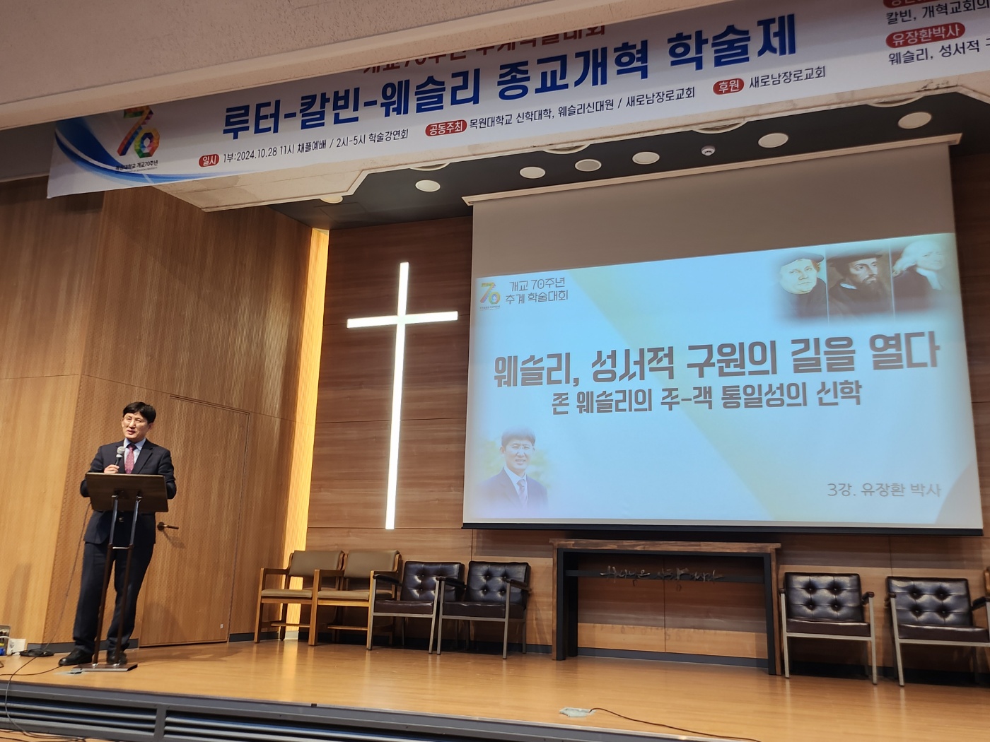 24.10.28 종교개혁세미나 2부 게시글의 6 번째 이미지