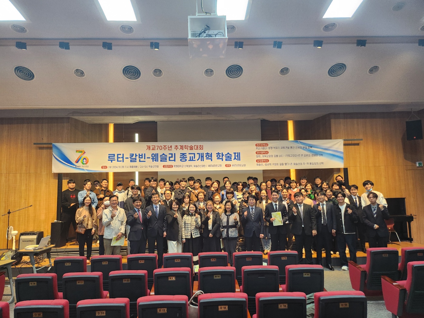 24.10.28 종교개혁세미나 2부 게시글의 10 번째 이미지