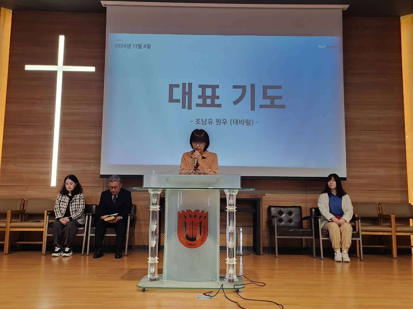 24.11.04 웨슬리영성수련 게시글의 3 번째 이미지