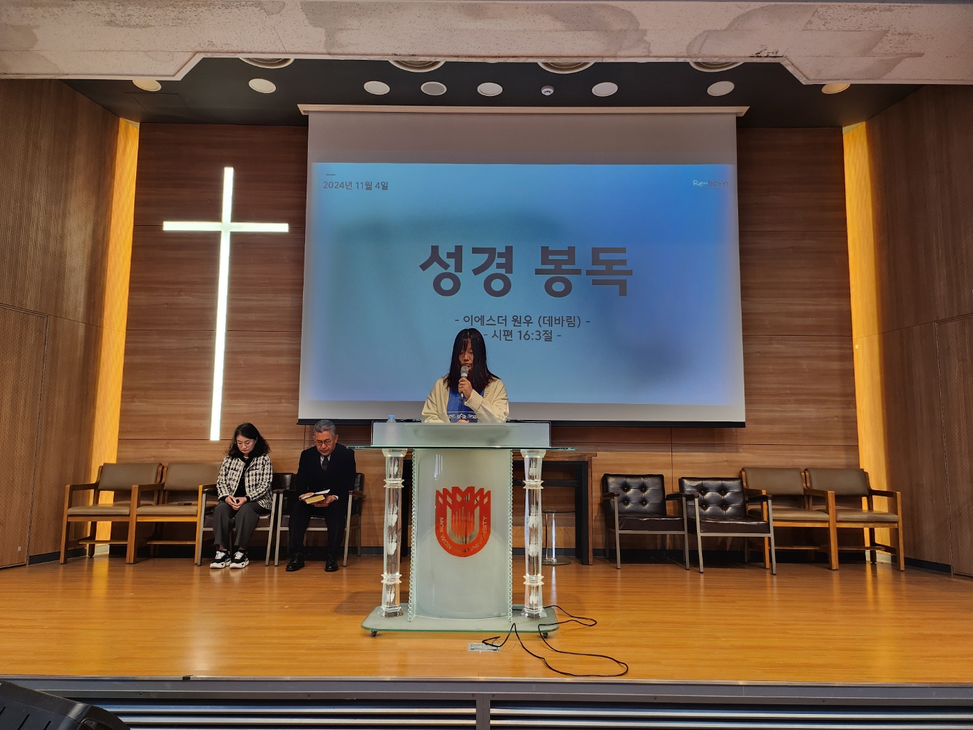24.11.04 웨슬리영성수련 게시글의 4 번째 이미지
