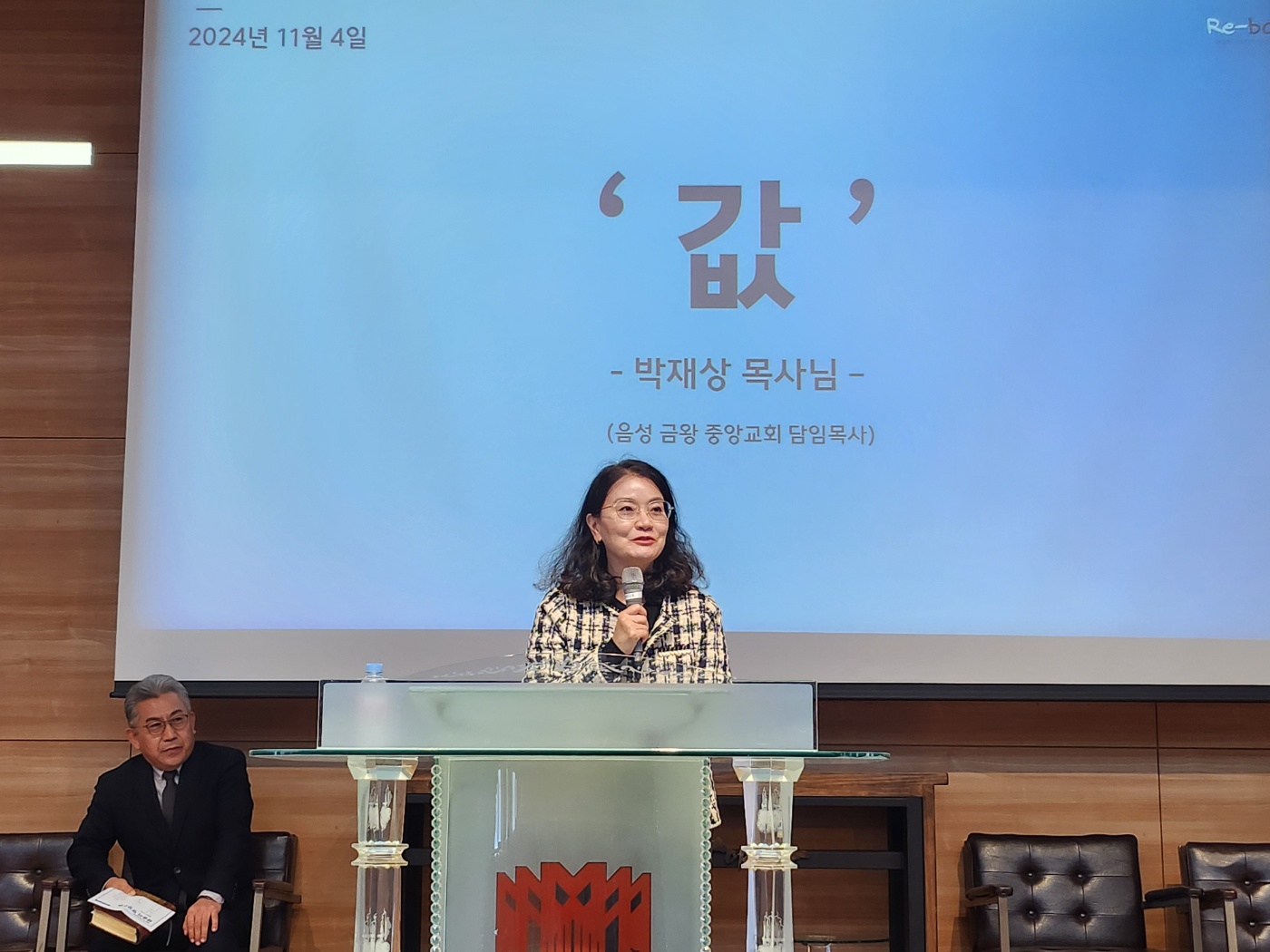 24.11.04 웨슬리영성수련 게시글의 5 번째 이미지