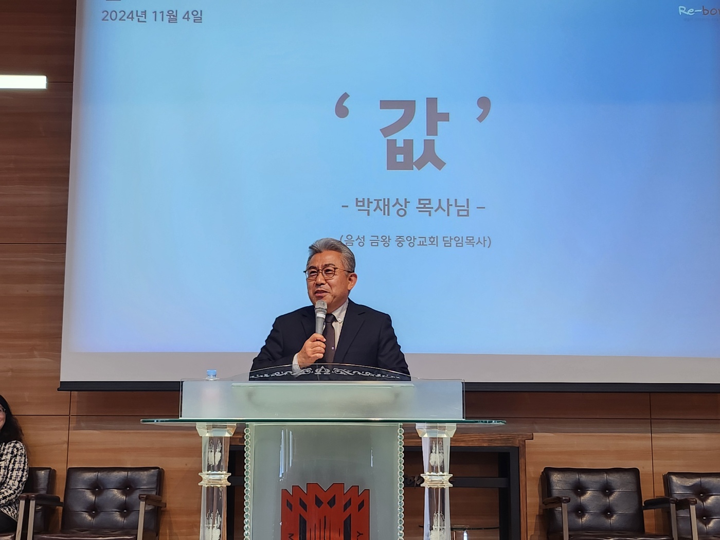 24.11.04 웨슬리영성수련 게시글의 6 번째 이미지