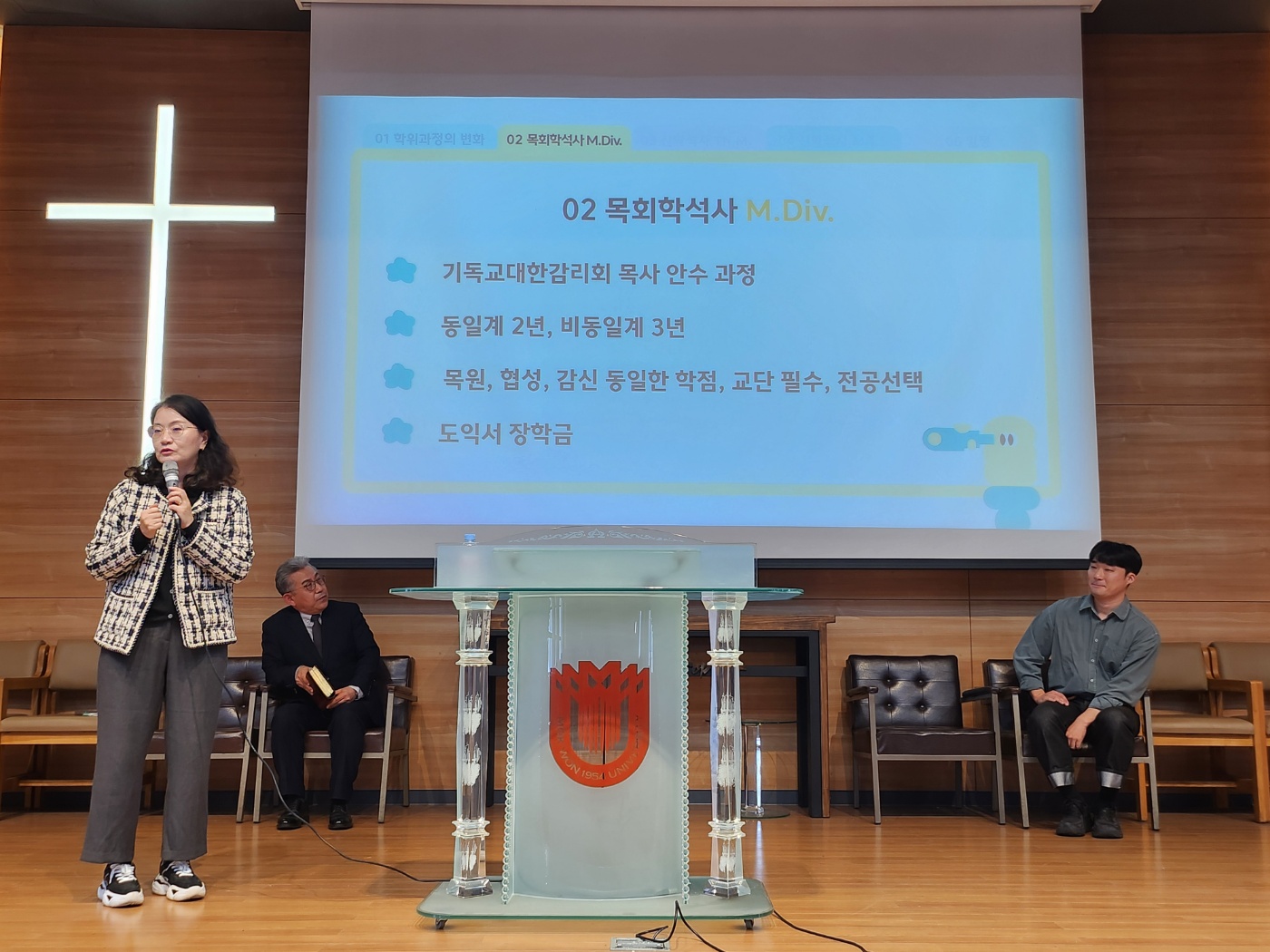 24.11.04 웨슬리영성수련 게시글의 7 번째 이미지