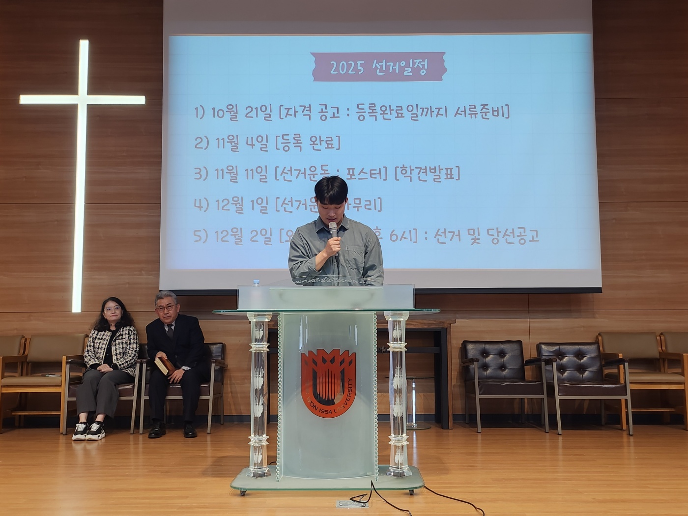 24.11.04 웨슬리영성수련 게시글의 8 번째 이미지