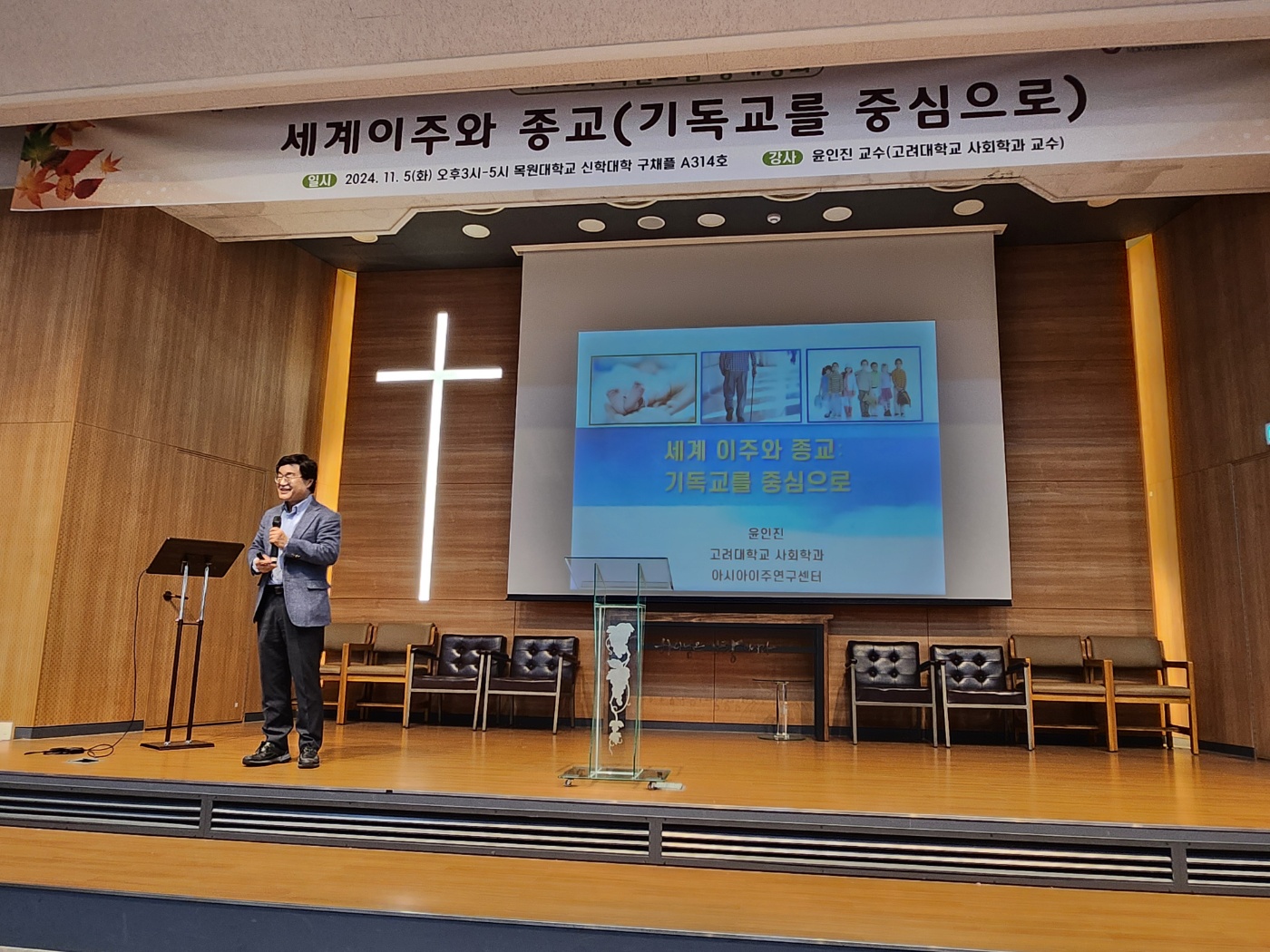 24.11.05 목원포럼 세미나 게시글의 4 번째 이미지