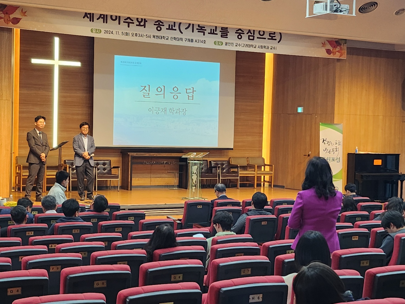 24.11.05 목원포럼 세미나 게시글의 5 번째 이미지