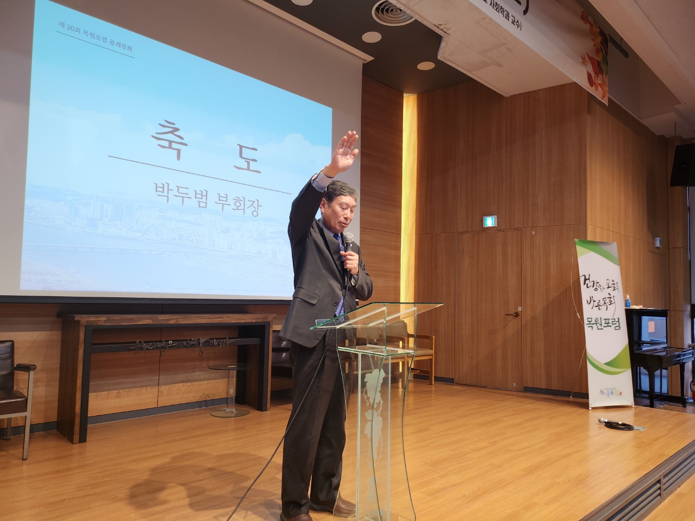 24.11.05 목원포럼 세미나 게시글의 6 번째 이미지