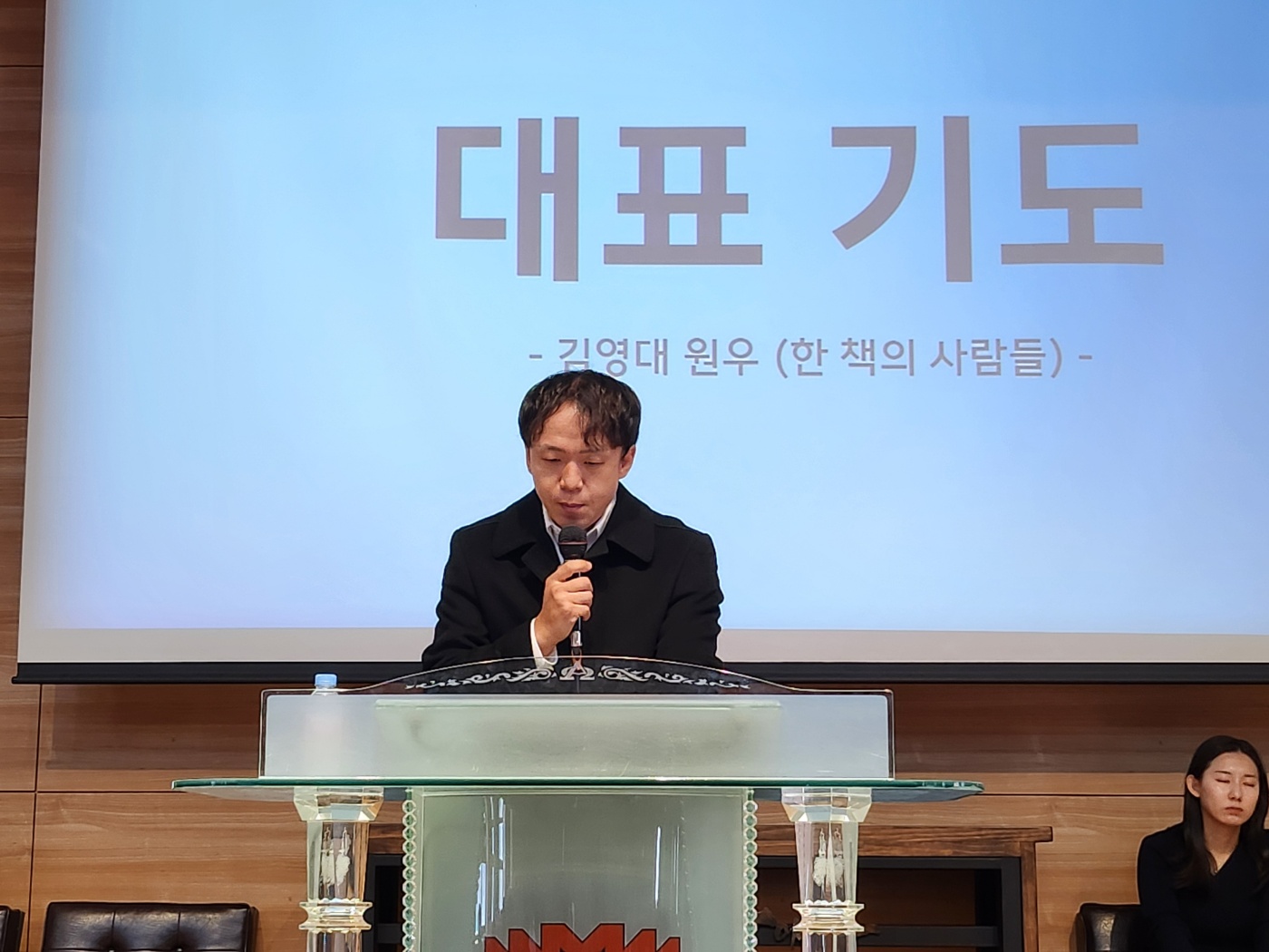 24.11.11 웨슬리영성수련 게시글의 2 번째 이미지