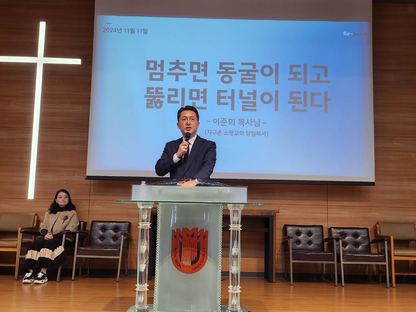 24.11.11 웨슬리영성수련 게시글의 6 번째 이미지