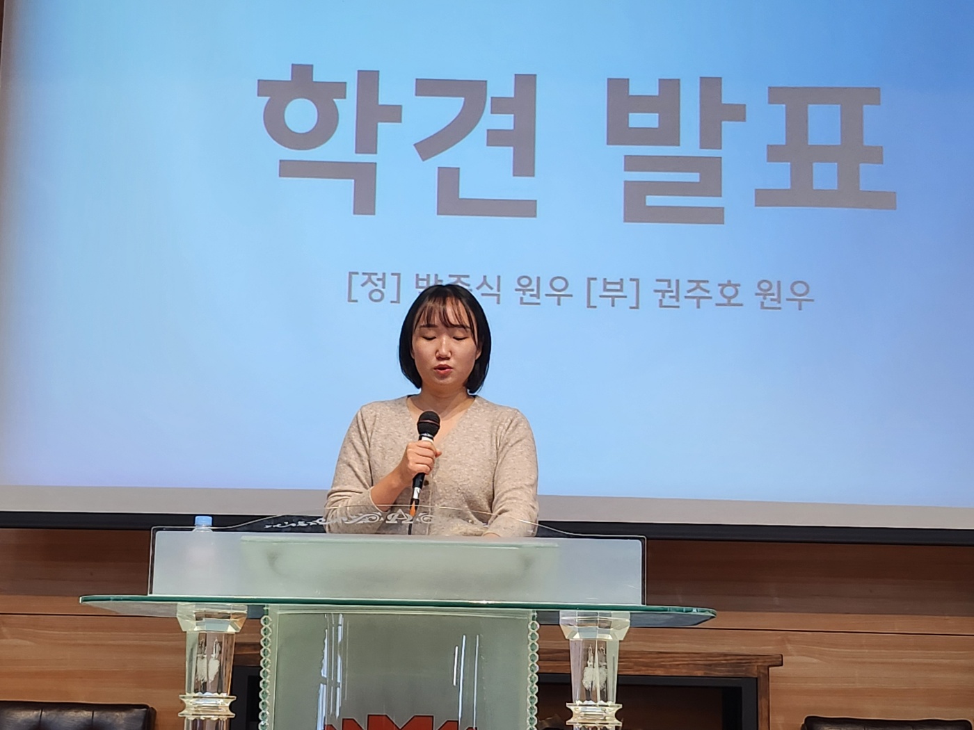 24.11.11 웨슬리영성수련 게시글의 8 번째 이미지