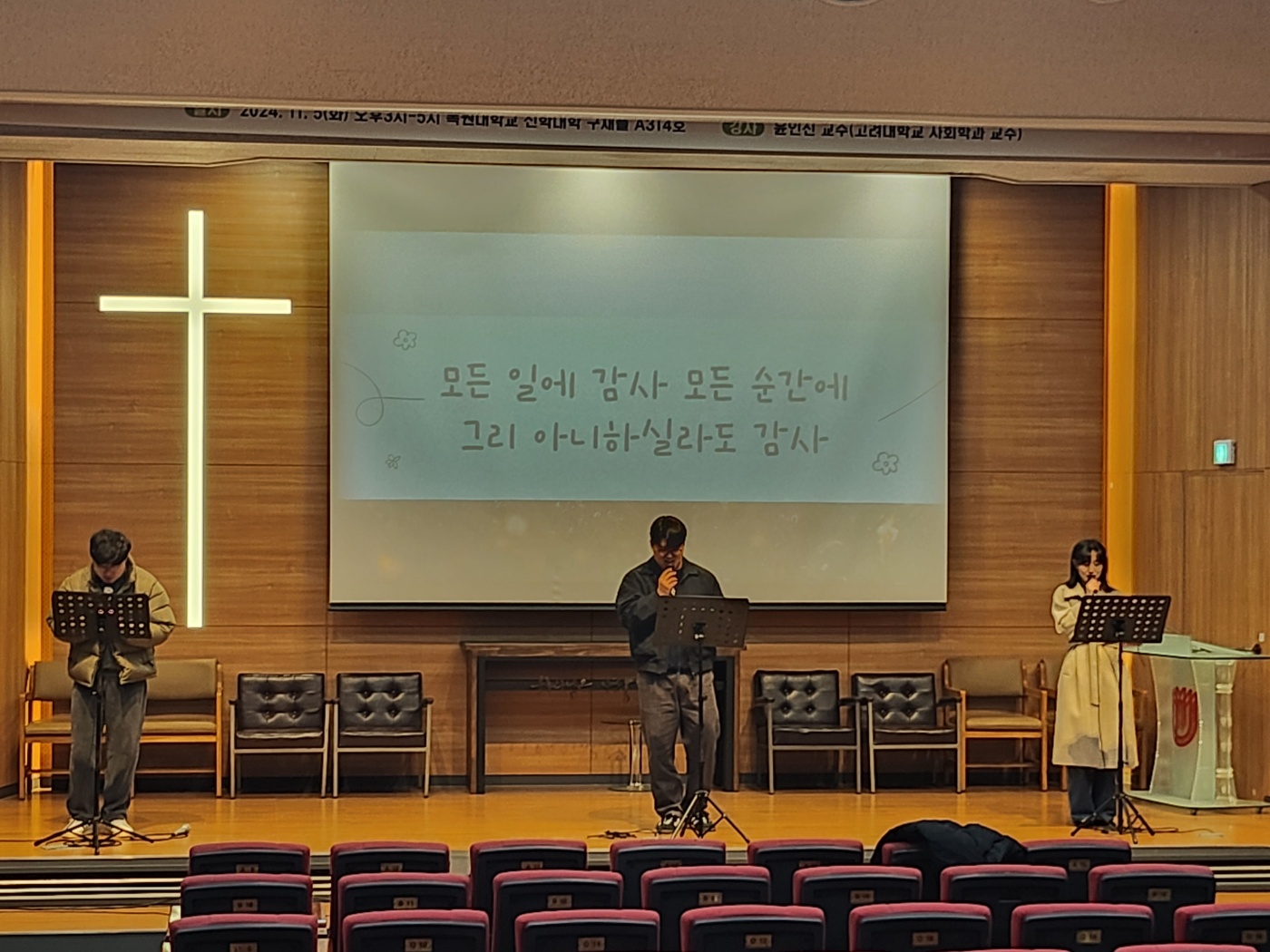 24.11.18 웨슬리영성수련 게시글의 1 번째 이미지