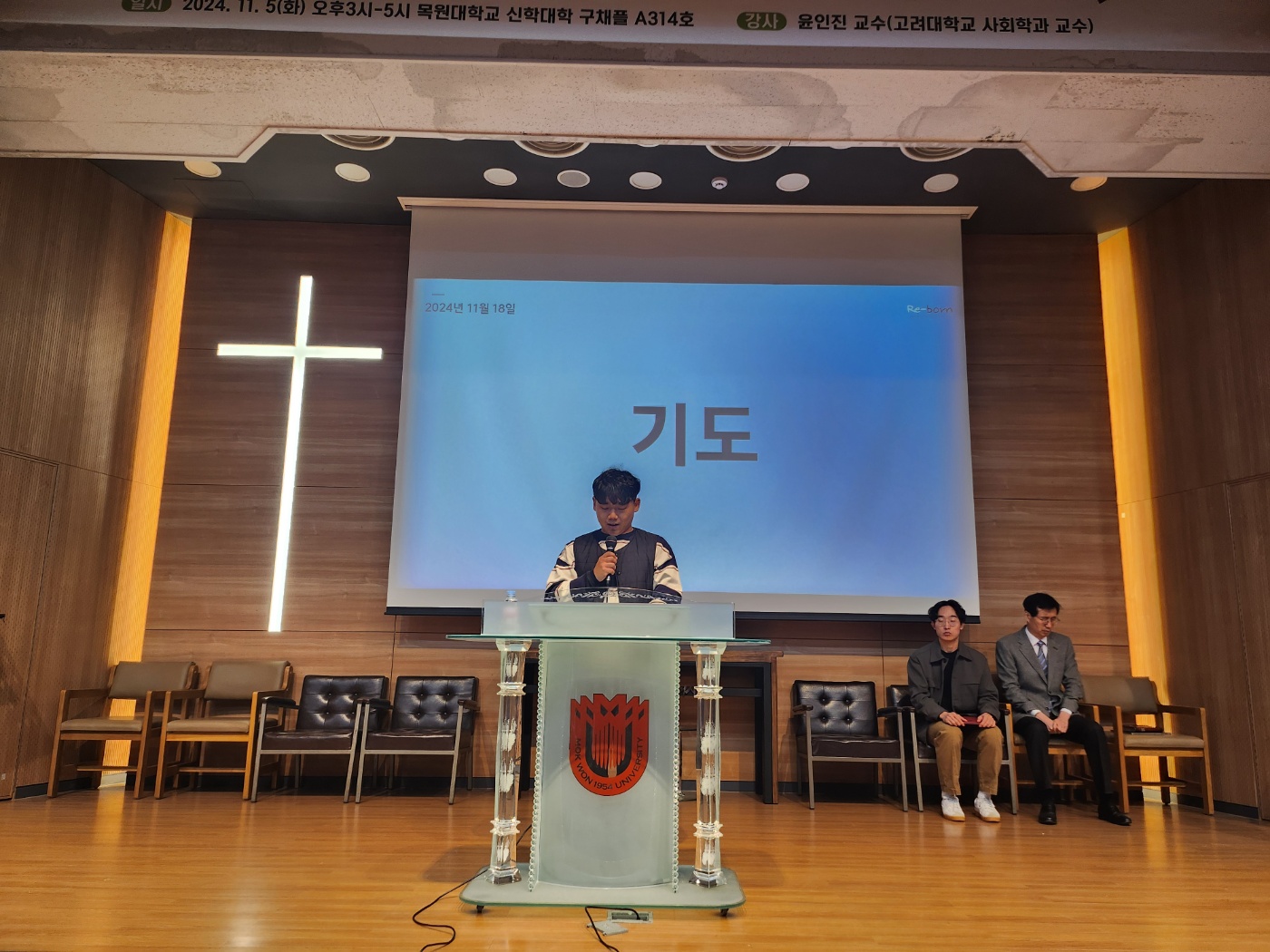 24.11.18 웨슬리영성수련 게시글의 3 번째 이미지