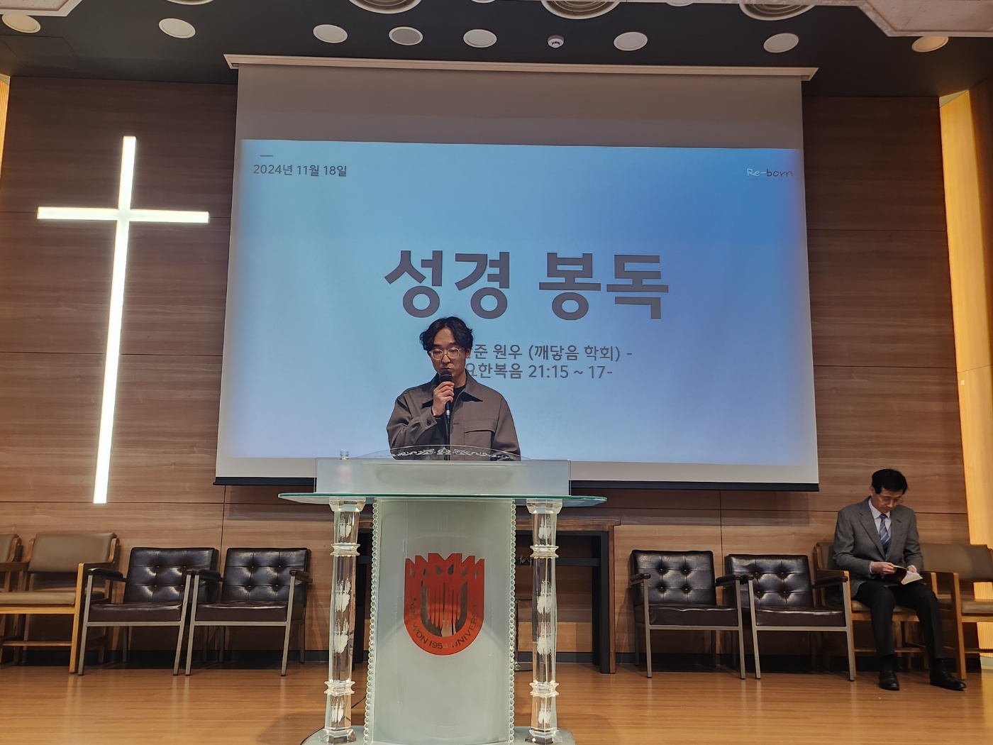 24.11.18 웨슬리영성수련 게시글의 4 번째 이미지