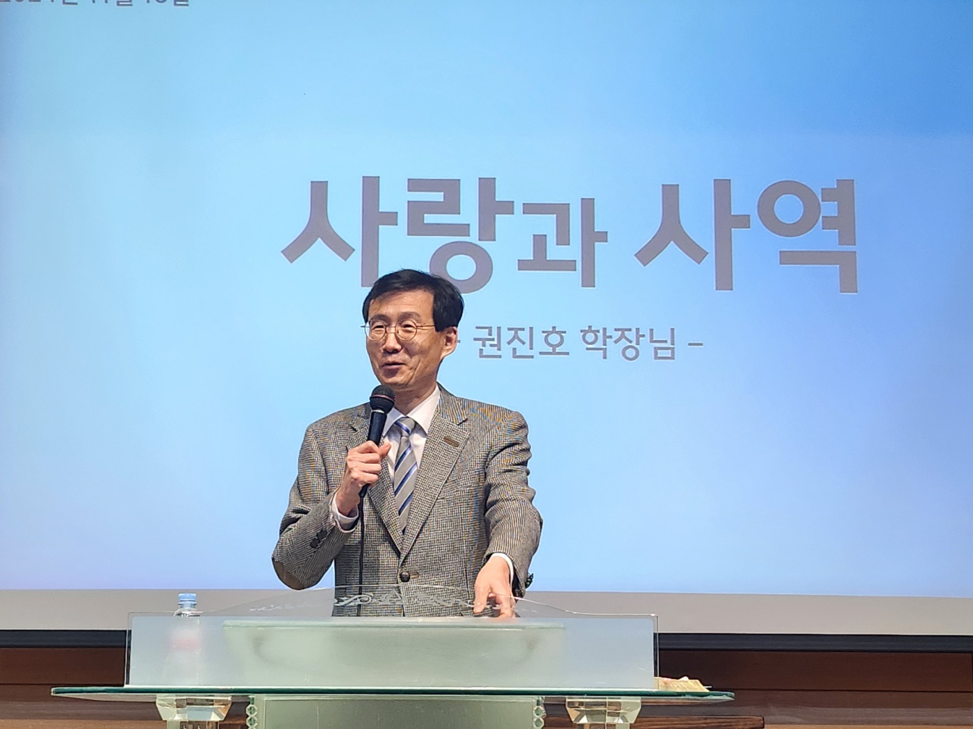 24.11.18 웨슬리영성수련 게시글의 5 번째 이미지