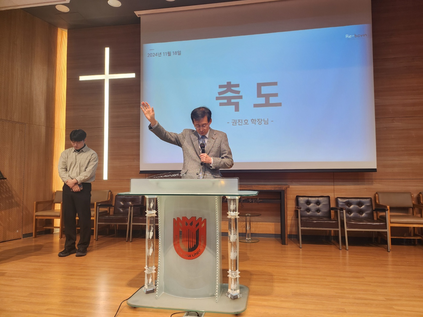 24.11.18 웨슬리영성수련 게시글의 8 번째 이미지