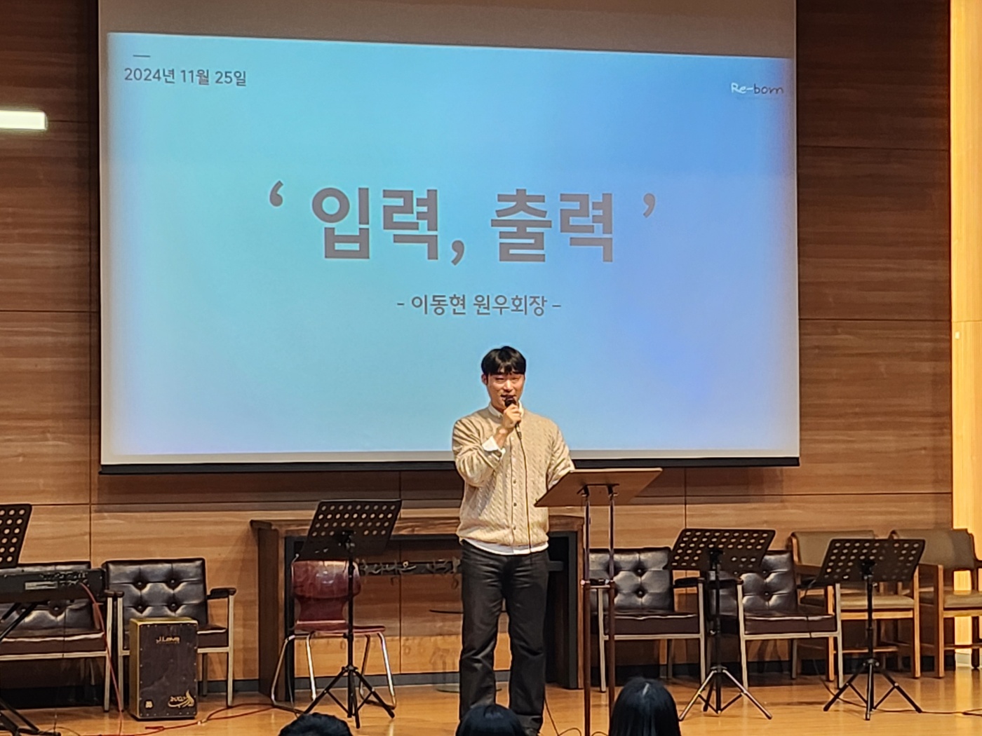 24.11.25 웨슬리영성수련 (찬양제1) 게시글의 4 번째 이미지