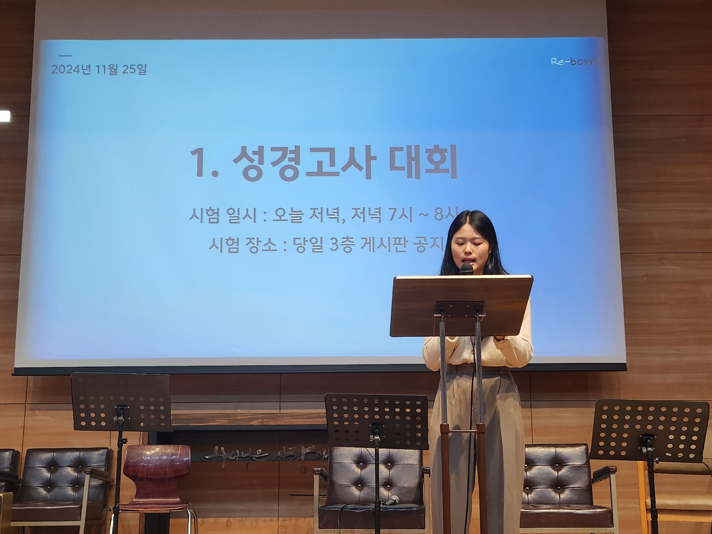 24.11.25 웨슬리영성수련 (찬양제1) 게시글의 6 번째 이미지