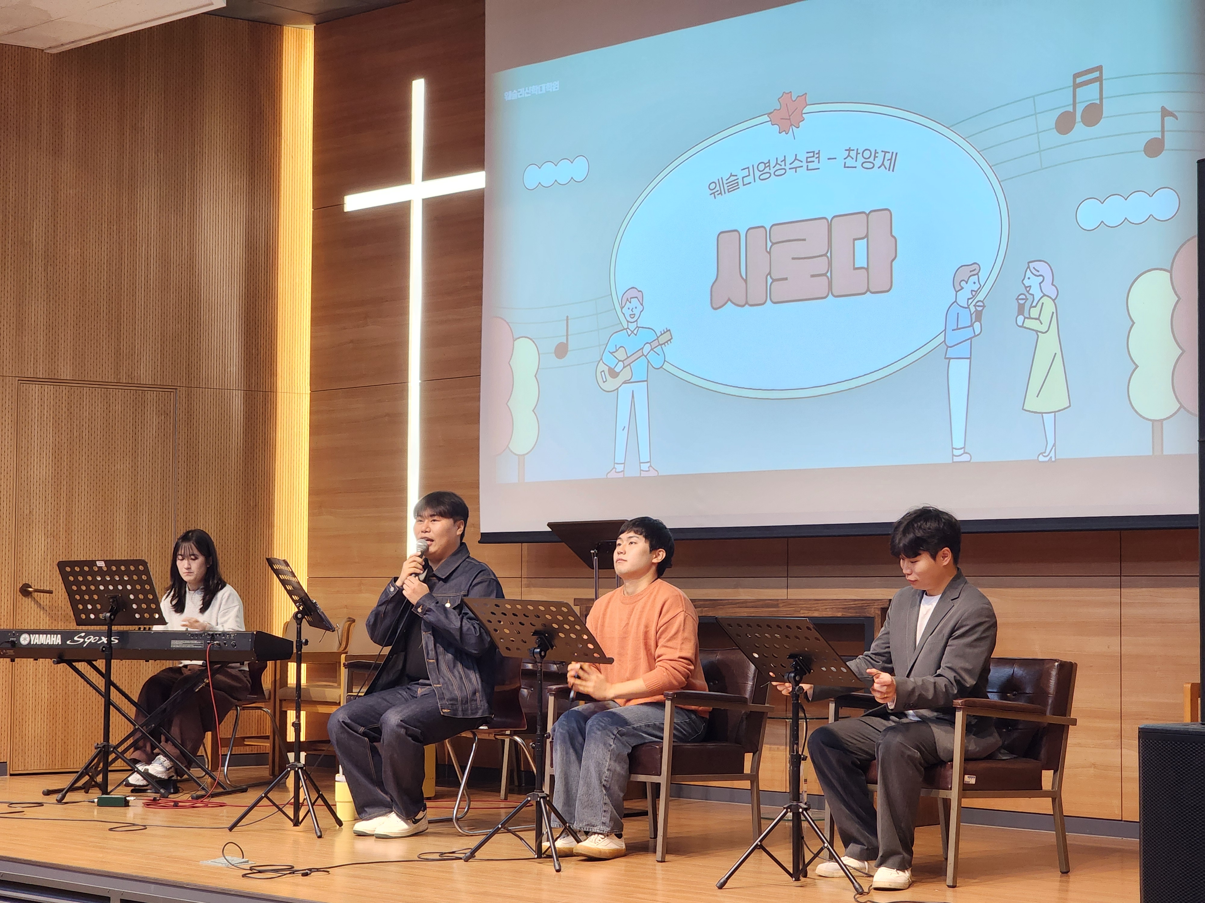24.11.25 웨슬리영성수련 (찬양제2) 게시글의 5 번째 이미지
