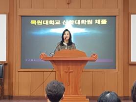 161116 신학대학원 수요채플 이미지