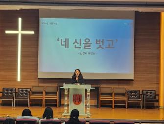 24.12.16 웨슬리영성수련 이미지