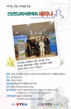 2026-1학기 목원포럼 건강한 교회 바른 목회 세미나 이미지