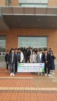 2018학년도 관세청 관세국경관리연수원 견학 이미지