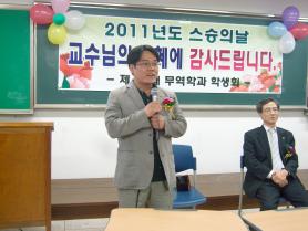 2011.5.16 스승의 날 행사^^^ 이미지