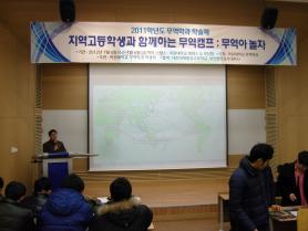 2011학년도 무역학과 학술제 이미지