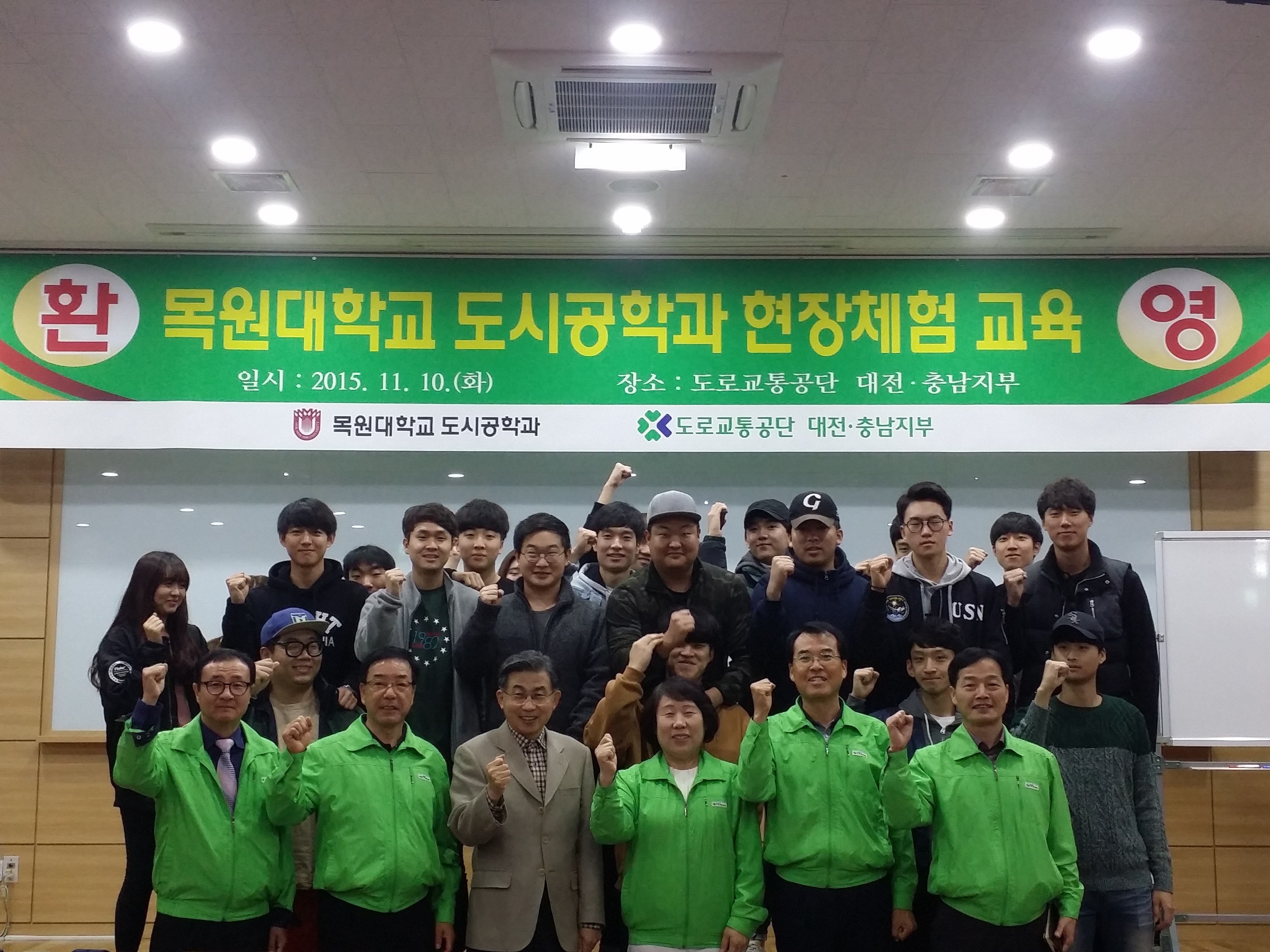 2015.11.10 도로교통공단 대전충남지부 현장체험 게시글의 1 번째 이미지