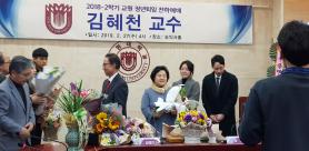 김혜천 교수님 은퇴식 게시글의 2 번째 이미지